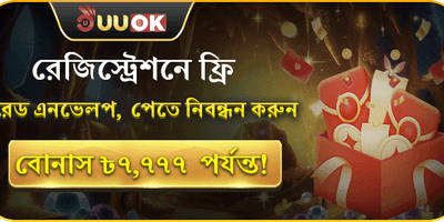 লাকি রেড এনভেলপ ফ্রি স্পিন promotion