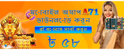 দ্রুত লগইন করে খেলা শুরু করুন banner